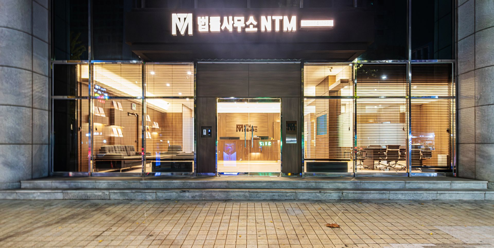 엔티엠법률사무소 외관